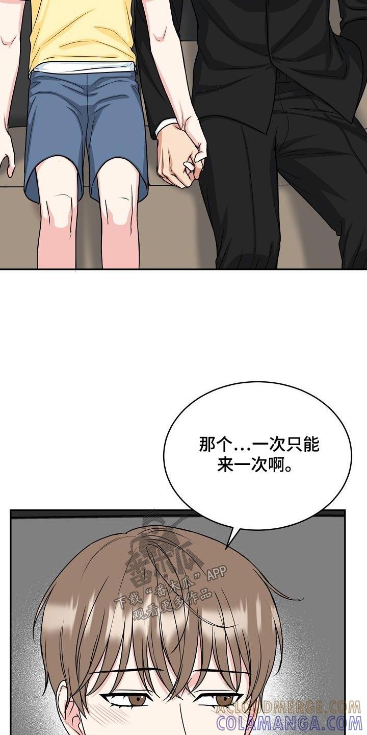 《虎的孩子》第41章：奶奶 第3页