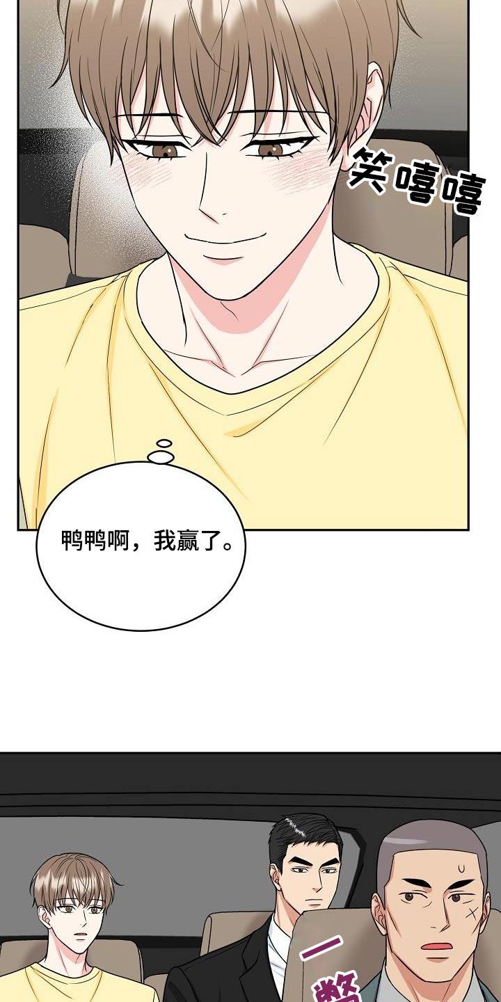《虎的孩子》第41章：奶奶 第10页