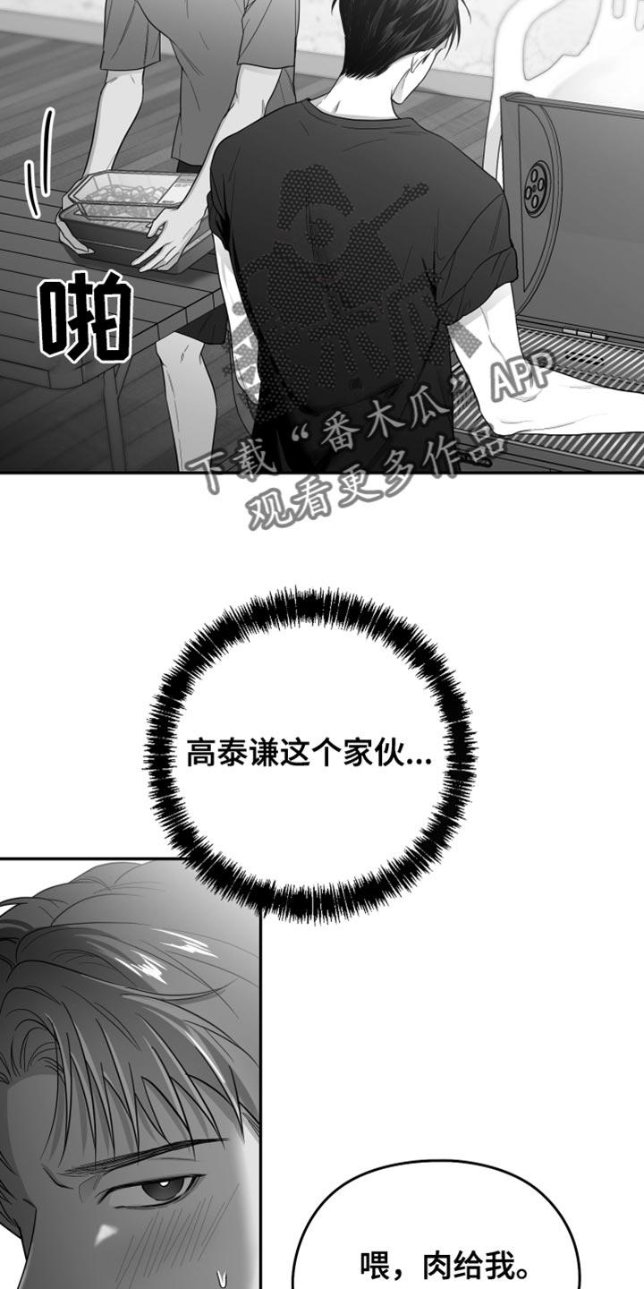 《狂乱欺压》第41章：微笑 第2页