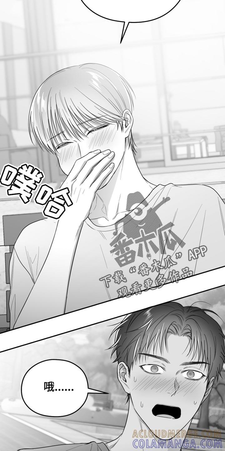 《狂乱欺压》第41章：微笑 第19页