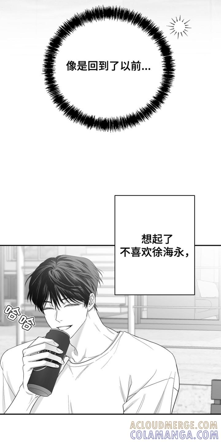《狂乱欺压》第41章：微笑 第31页