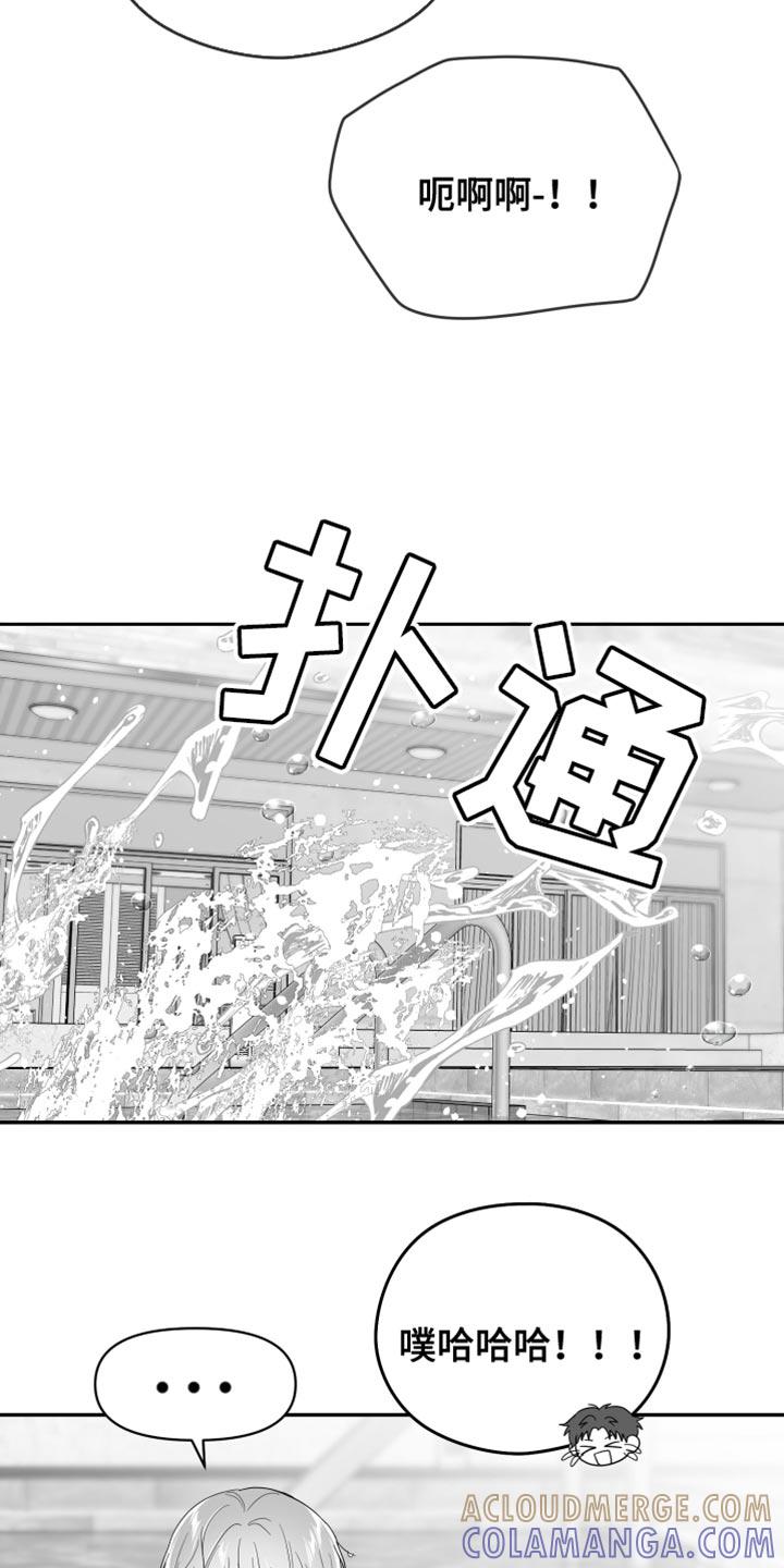《狂乱欺压》第41章：微笑 第27页