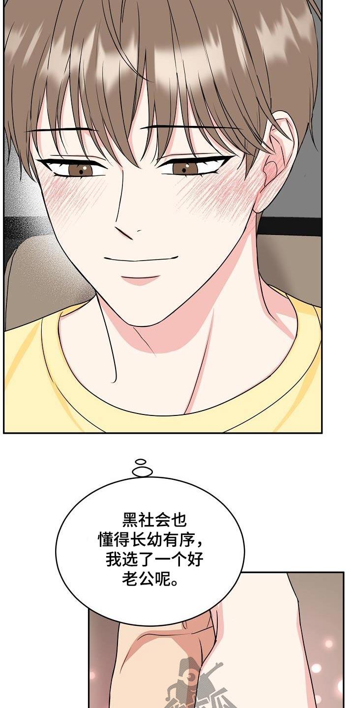 《虎的孩子》第41章：奶奶 第14页