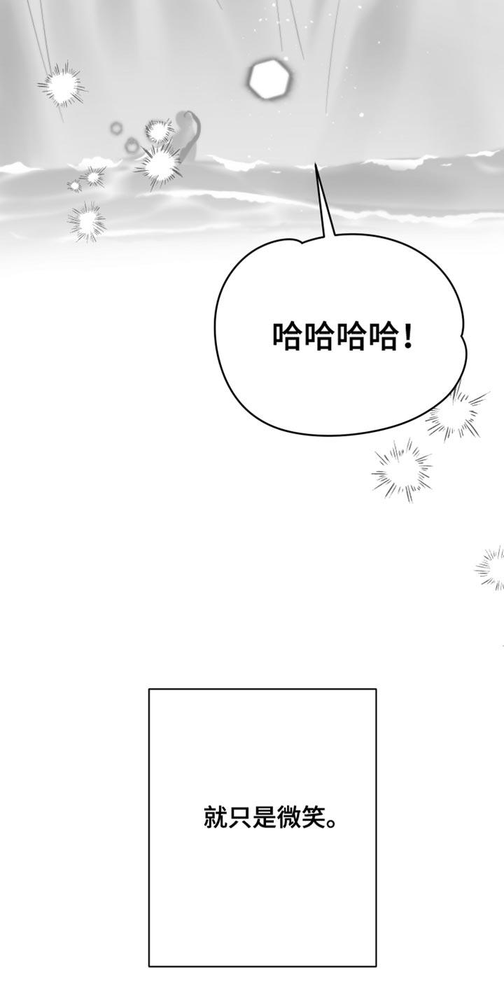 《狂乱欺压》第41章：微笑 第34页