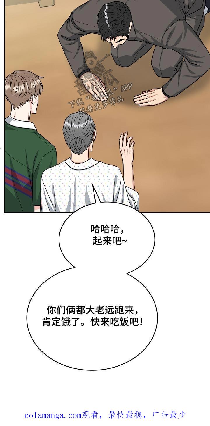《虎的孩子》第41章：奶奶 第22页