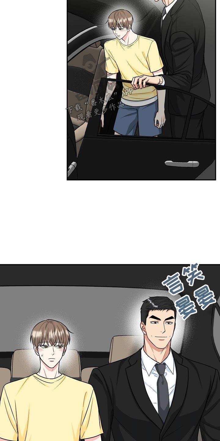 《虎的孩子》第41章：奶奶 第2页