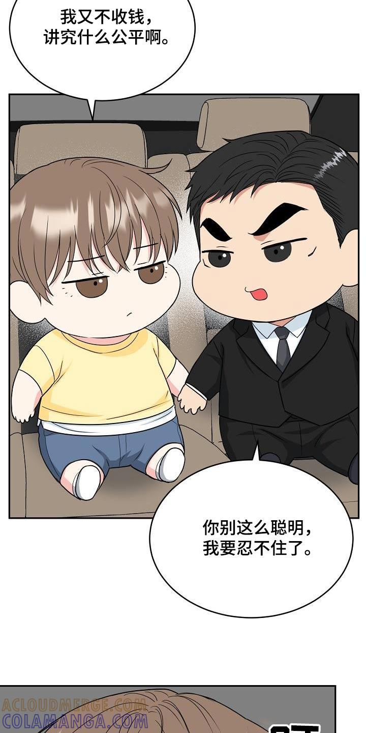 《虎的孩子》第41章：奶奶 第7页