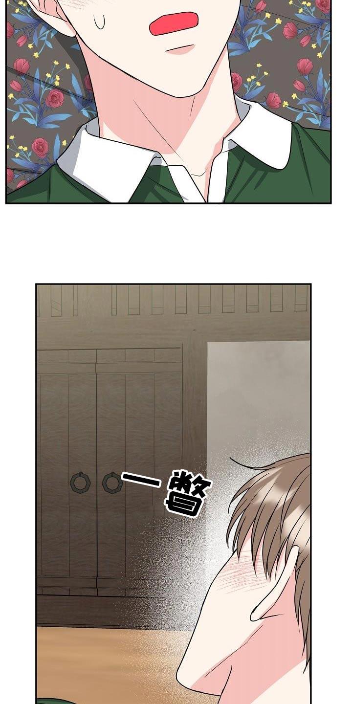 《虎的孩子》第42章：消化 第6页