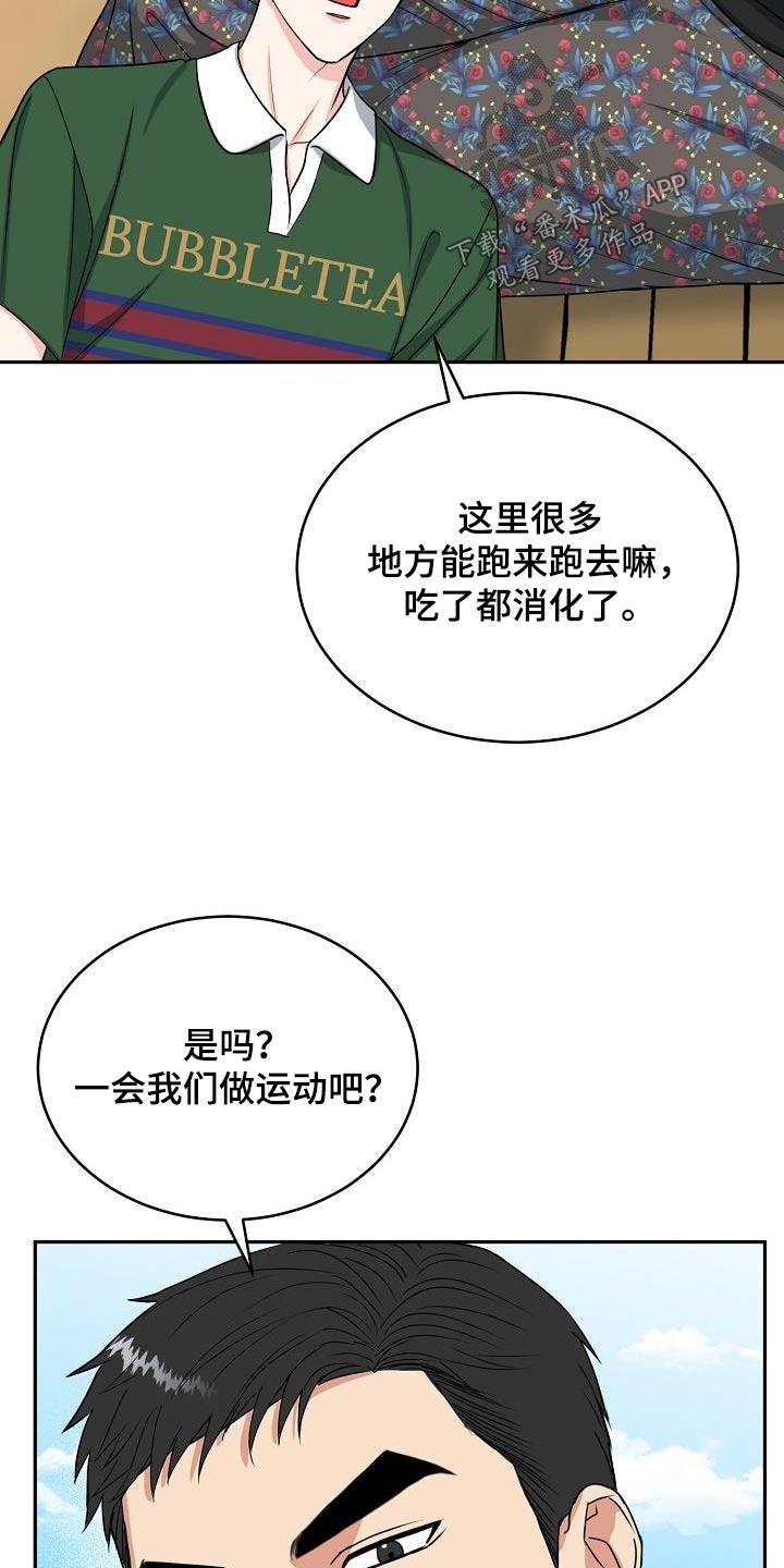 《虎的孩子》第42章：消化 第4页