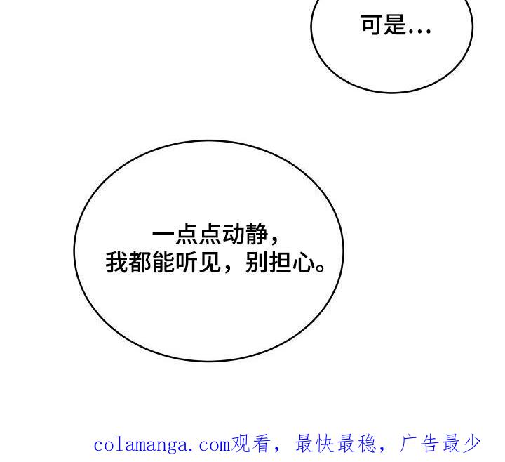 《虎的孩子》第42章：消化 第20页