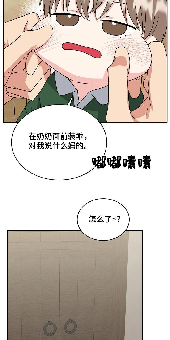 《虎的孩子》第42章：消化 第12页