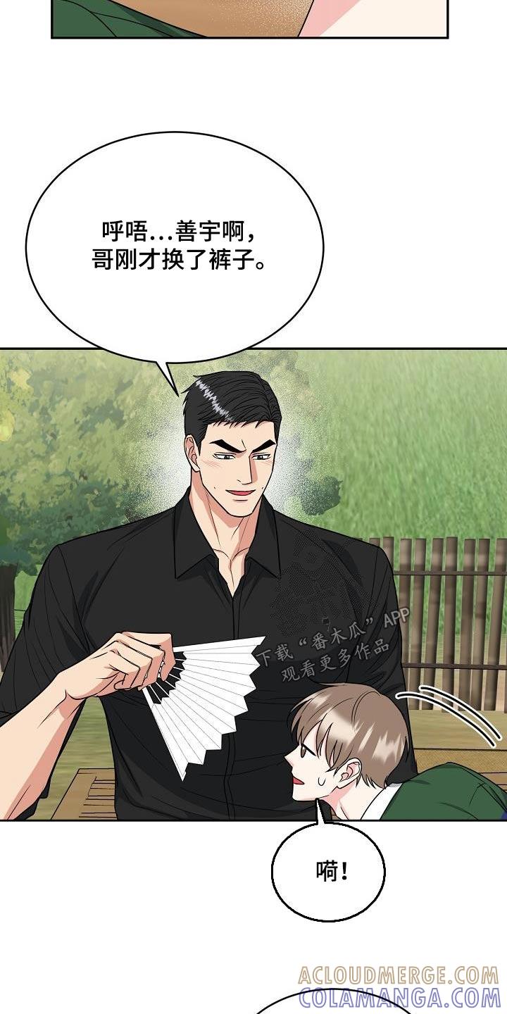 《虎的孩子》第42章：消化 第7页