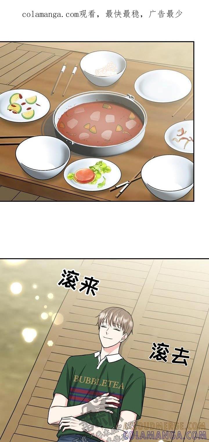 《虎的孩子》第42章：消化 第1页