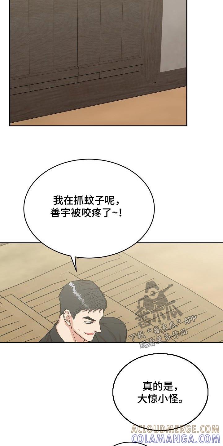 《虎的孩子》第42章：消化 第13页