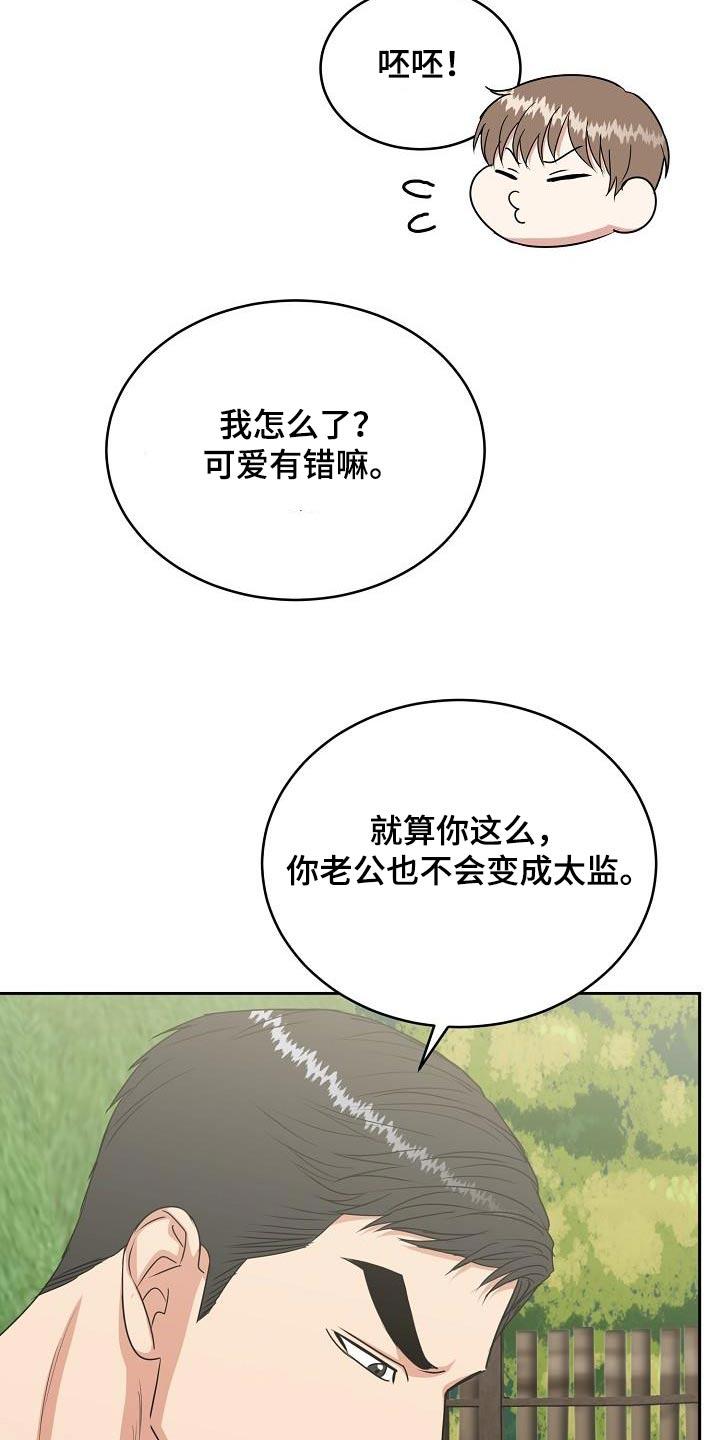 《虎的孩子》第42章：消化 第14页