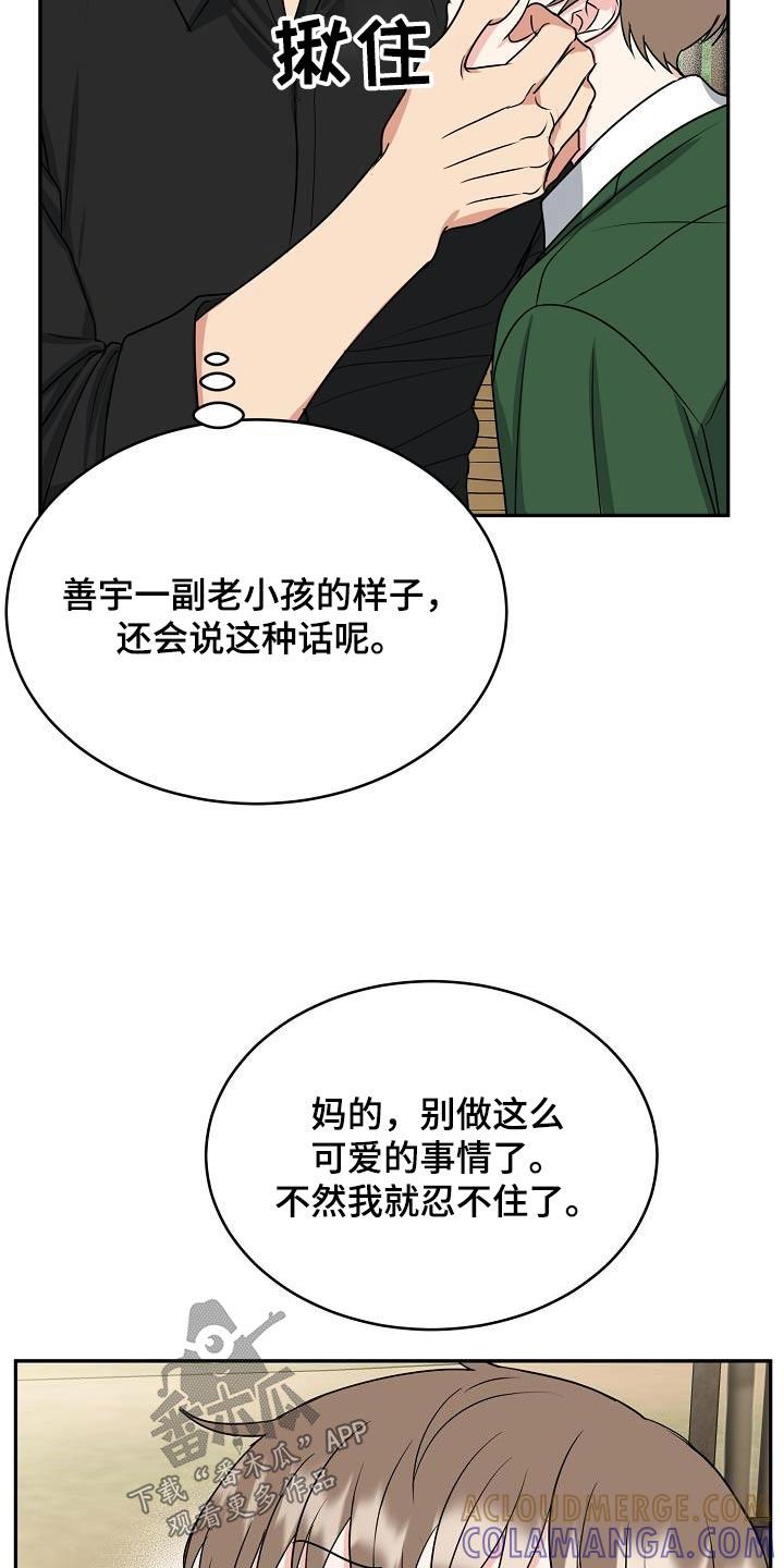 《虎的孩子》第42章：消化 第11页