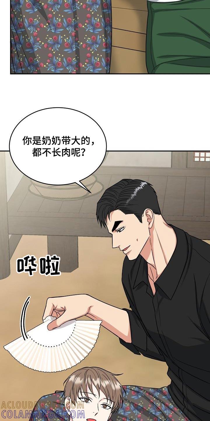 《虎的孩子》第42章：消化 第3页