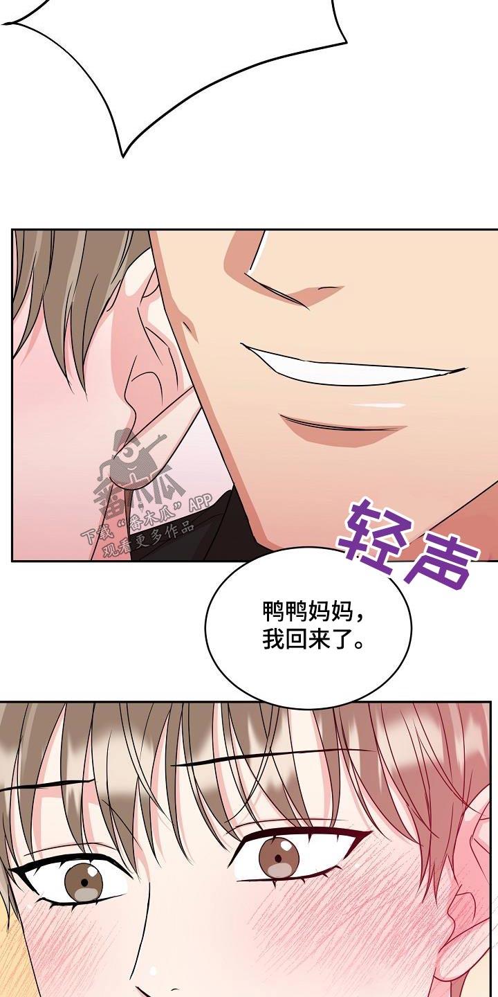 《虎的孩子》第43章：帮忙 第14页
