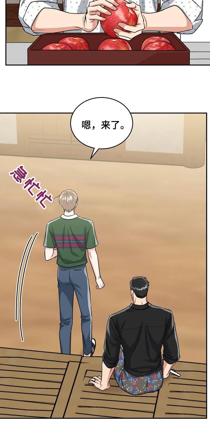 《虎的孩子》第43章：帮忙 第2页