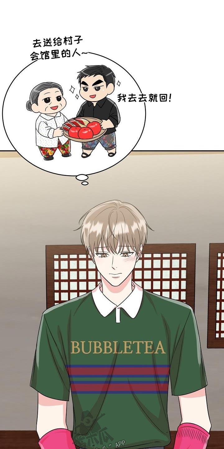 《虎的孩子》第43章：帮忙 第10页