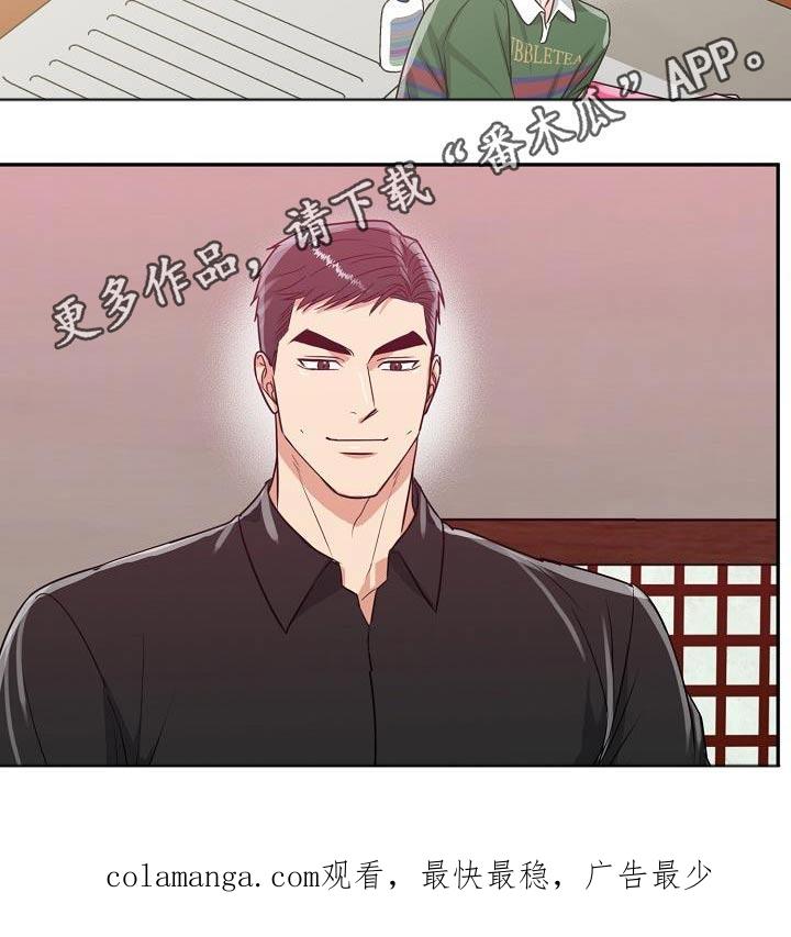 《虎的孩子》第43章：帮忙 第28页