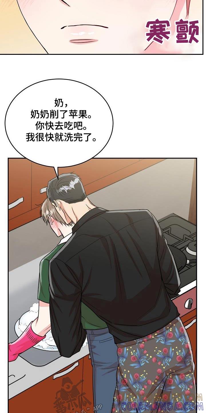 《虎的孩子》第43章：帮忙 第15页