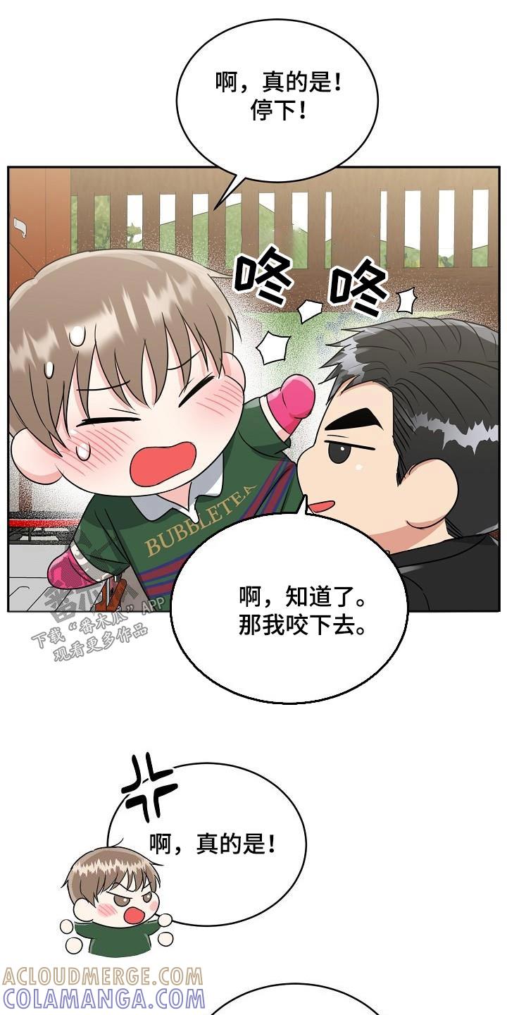 《虎的孩子》第43章：帮忙 第19页