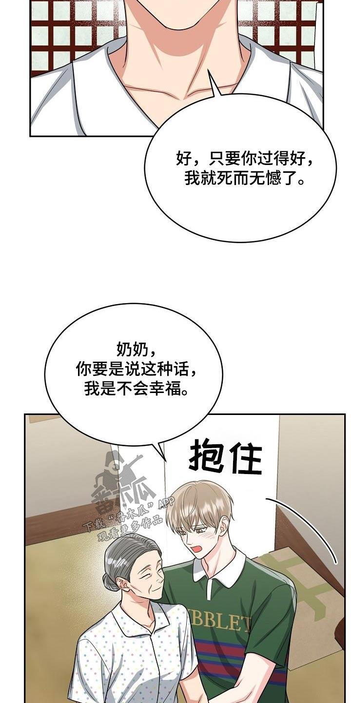《虎的孩子》第43章：帮忙 第8页
