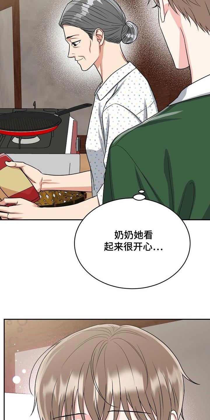 《虎的孩子》第43章：帮忙 第6页