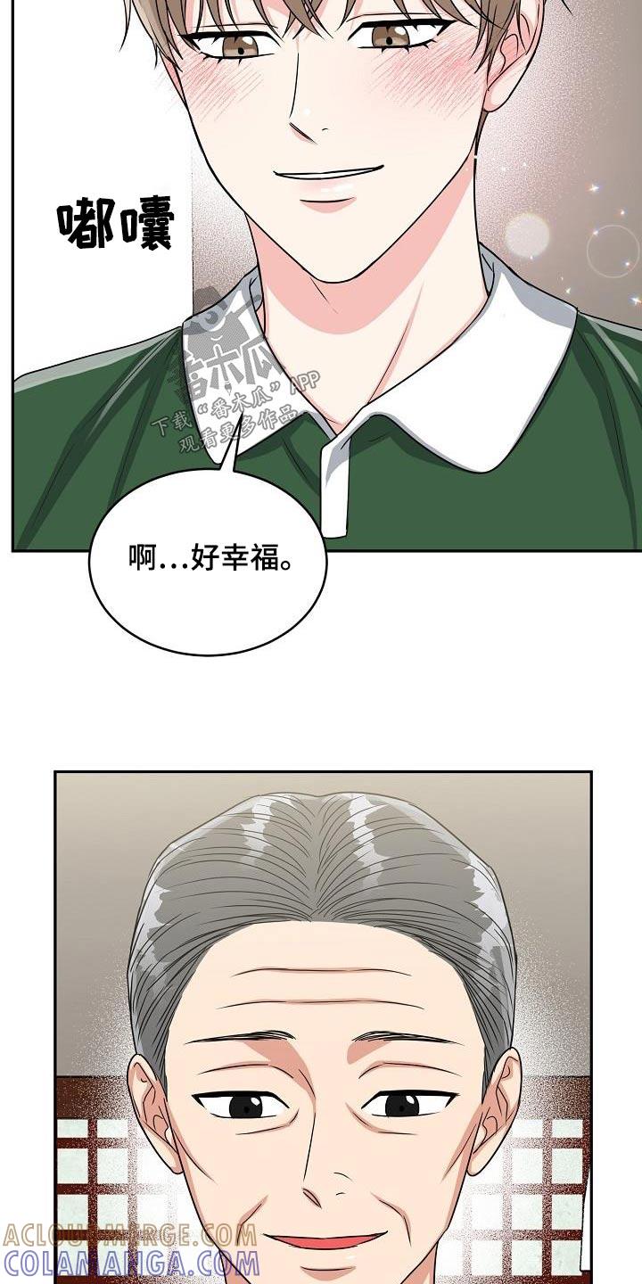 《虎的孩子》第43章：帮忙 第7页