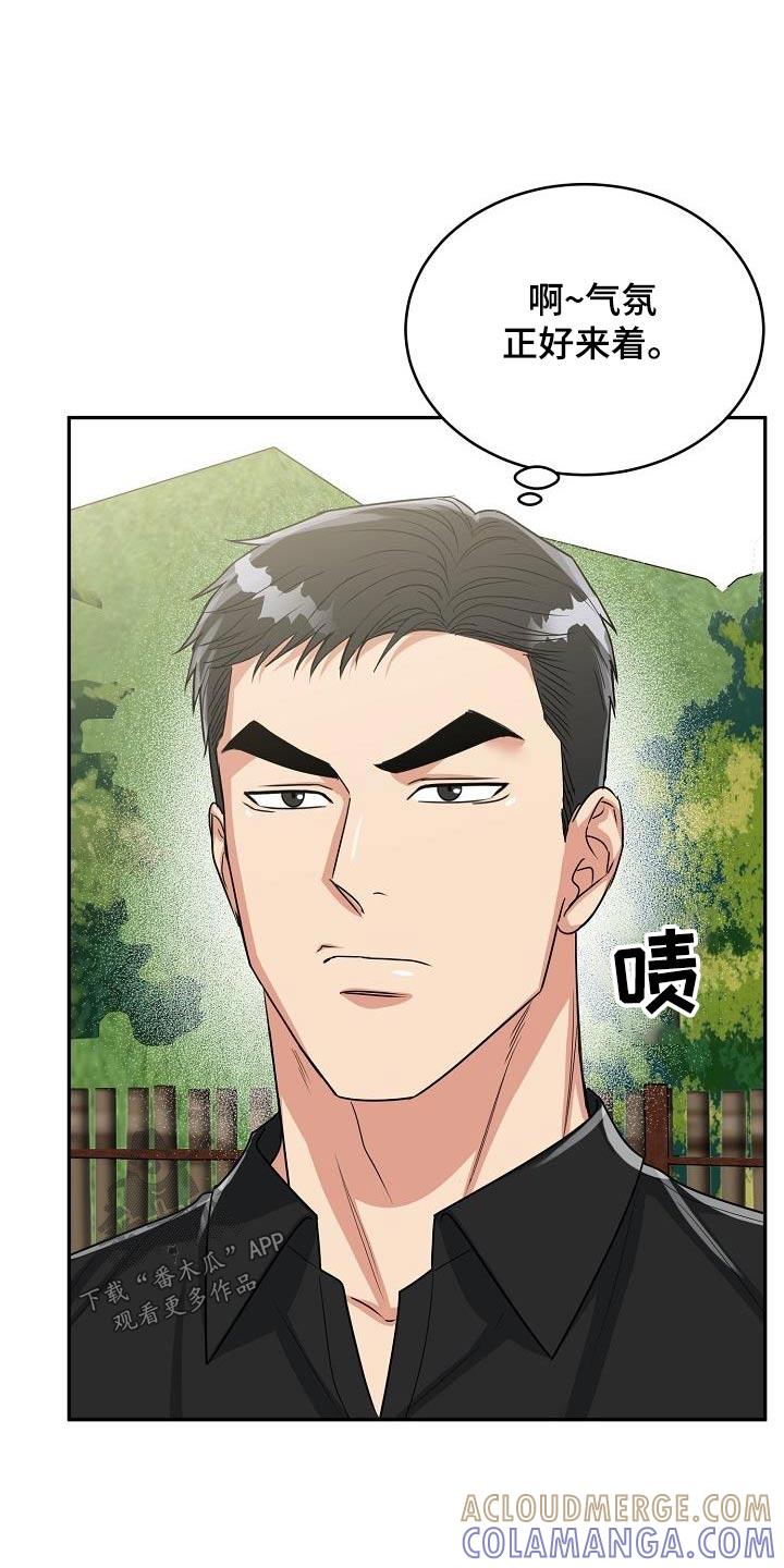 《虎的孩子》第43章：帮忙 第3页