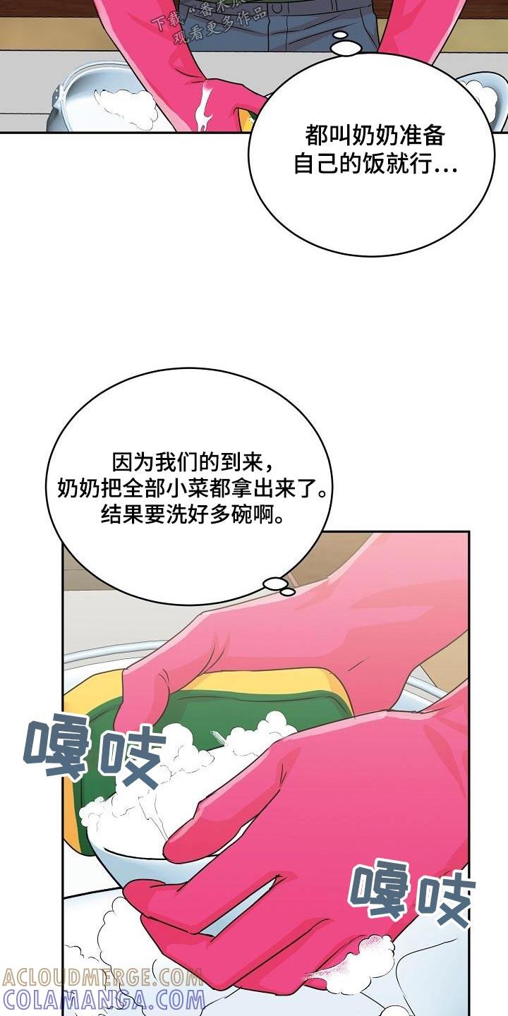 《虎的孩子》第43章：帮忙 第11页