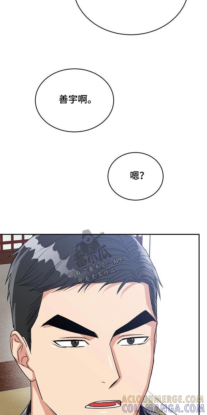 《虎的孩子》第43章：帮忙 第23页