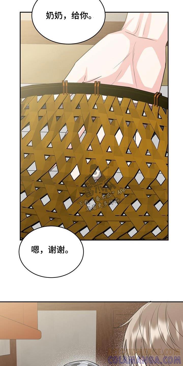 《虎的孩子》第43章：帮忙 第5页