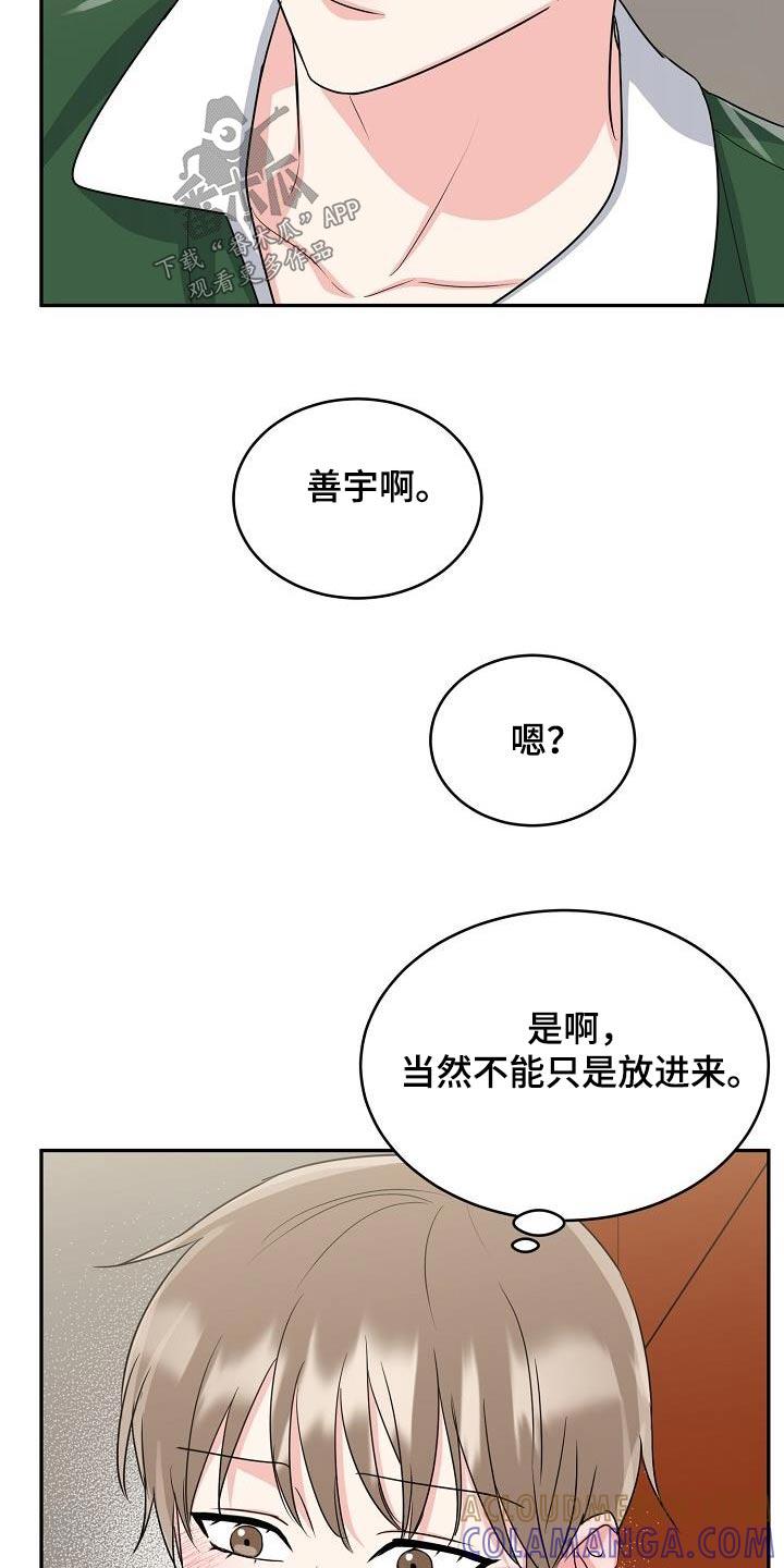 《虎的孩子》第43章：帮忙 第25页