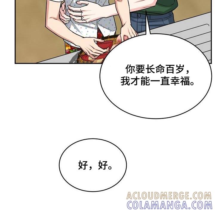 《虎的孩子》第43章：帮忙 第9页