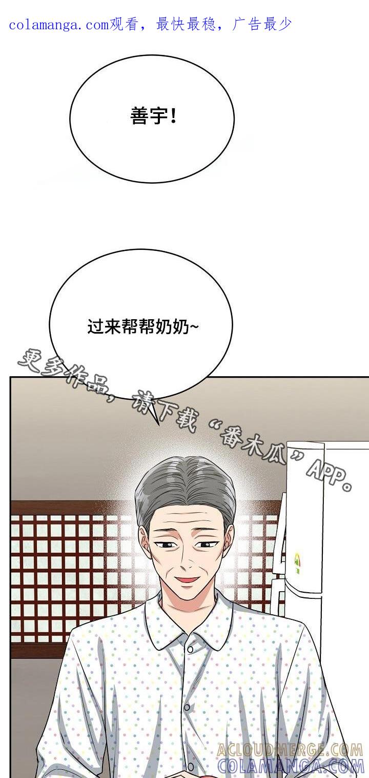 《虎的孩子》第43章：帮忙 第1页