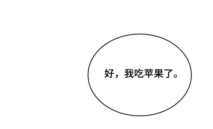 《虎的孩子》第43章：帮忙 第18页