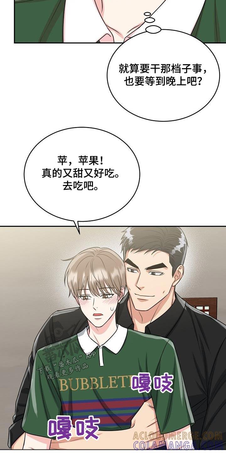 《虎的孩子》第43章：帮忙 第17页