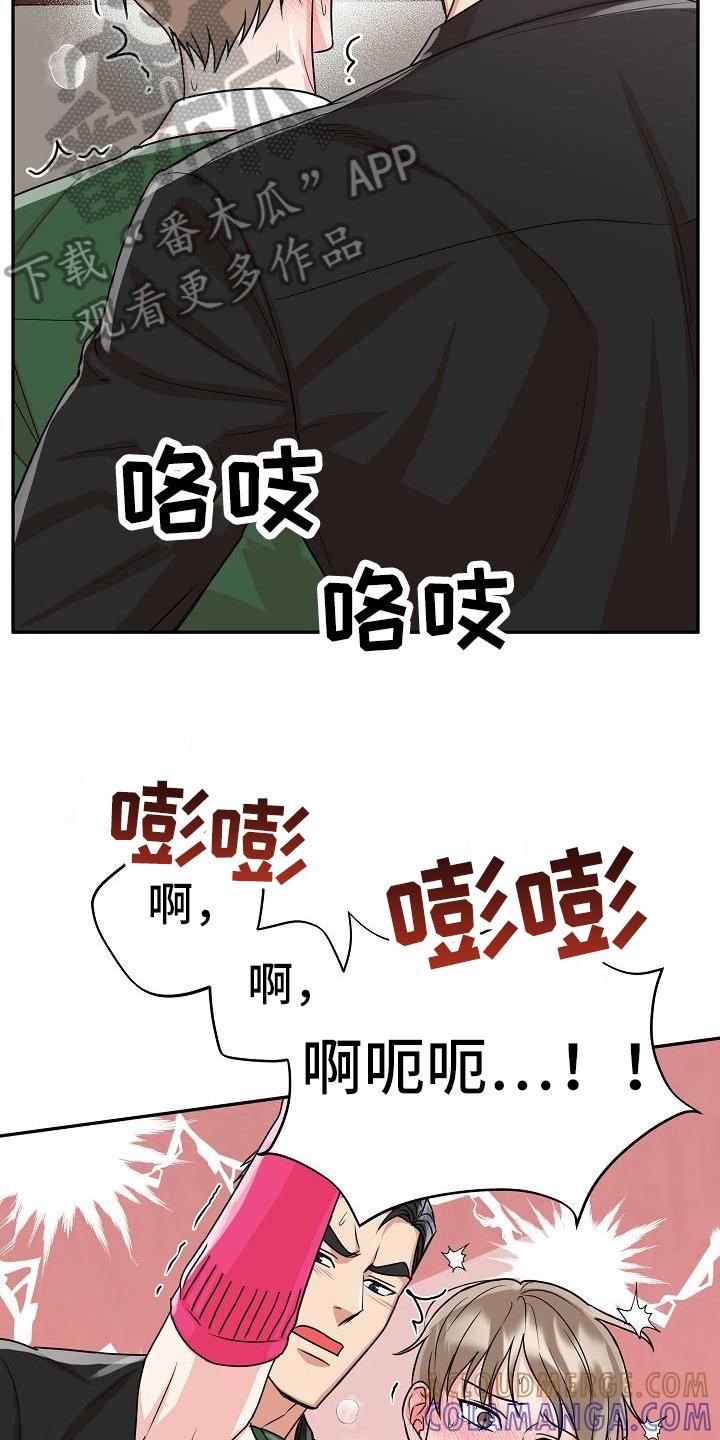 《虎的孩子》第44章：不亏 第21页