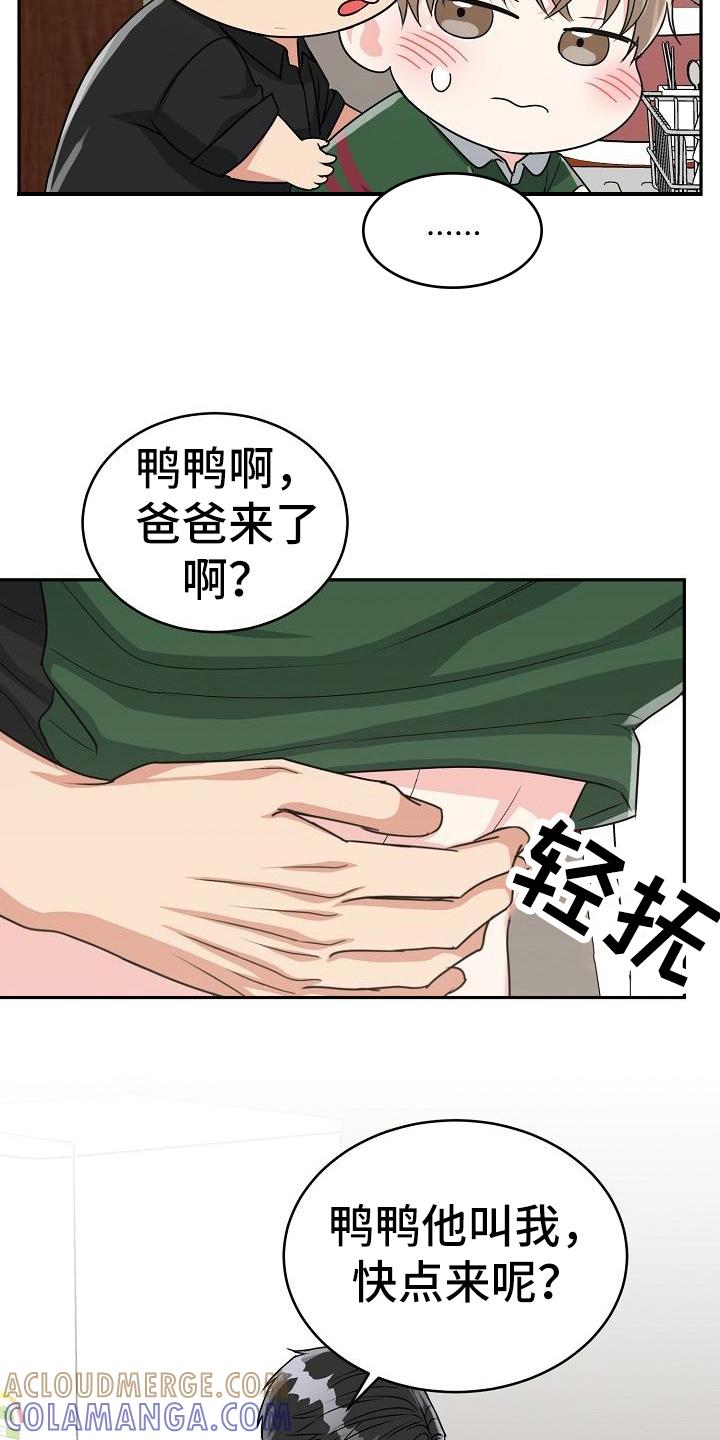 《虎的孩子》第44章：不亏 第11页