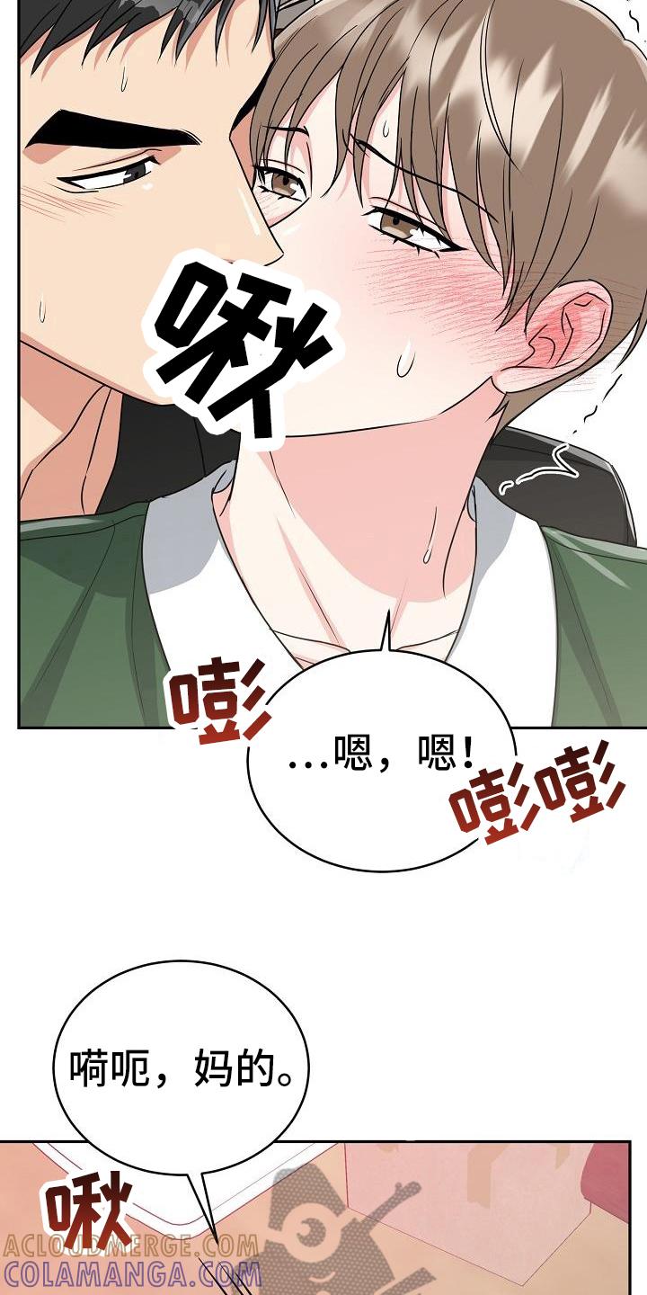 《虎的孩子》第44章：不亏 第17页
