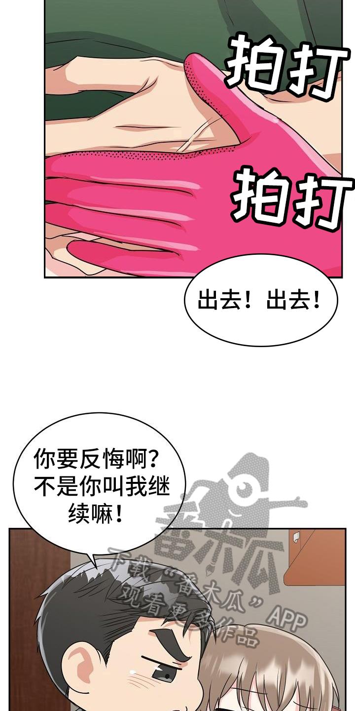 《虎的孩子》第44章：不亏 第10页