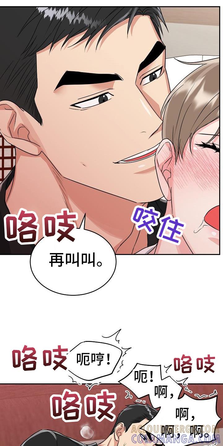 《虎的孩子》第44章：不亏 第5页