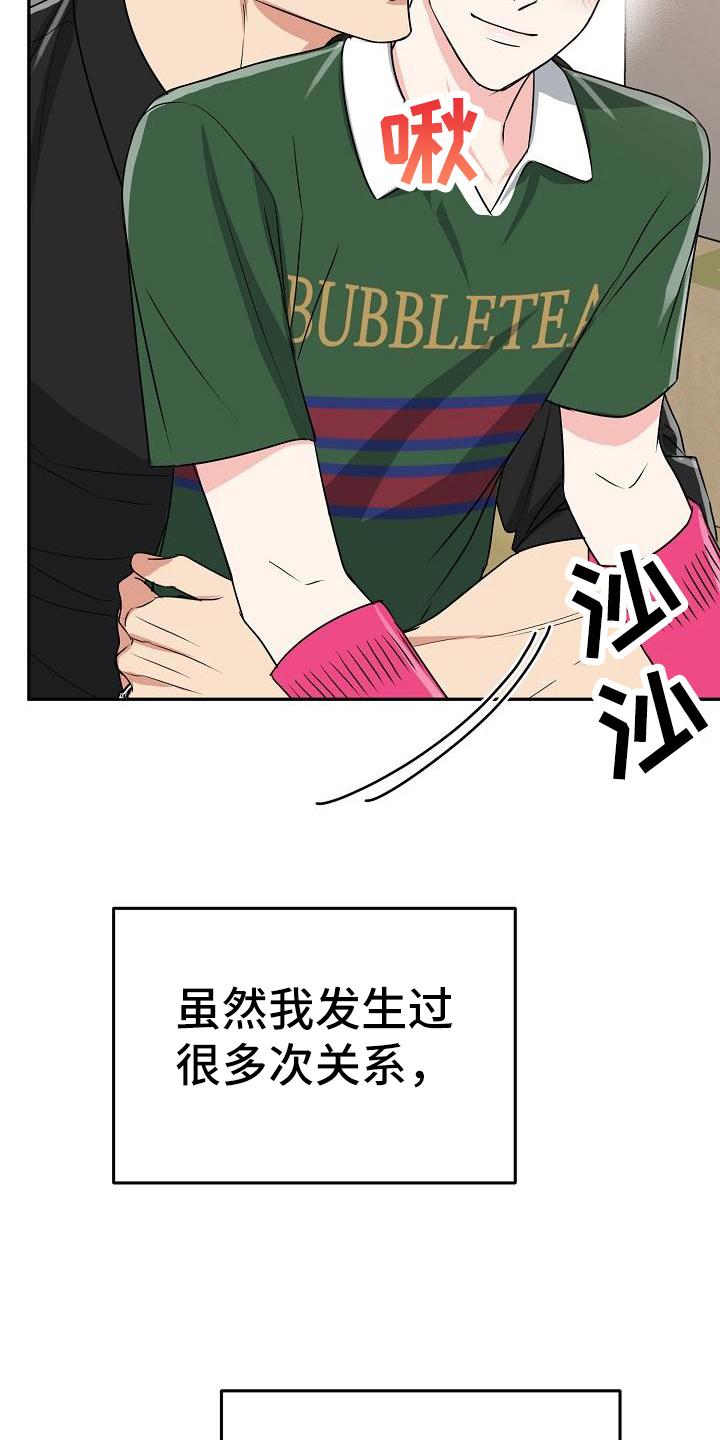 《虎的孩子》第44章：不亏 第2页