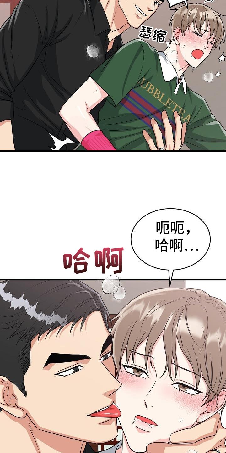 《虎的孩子》第44章：不亏 第6页