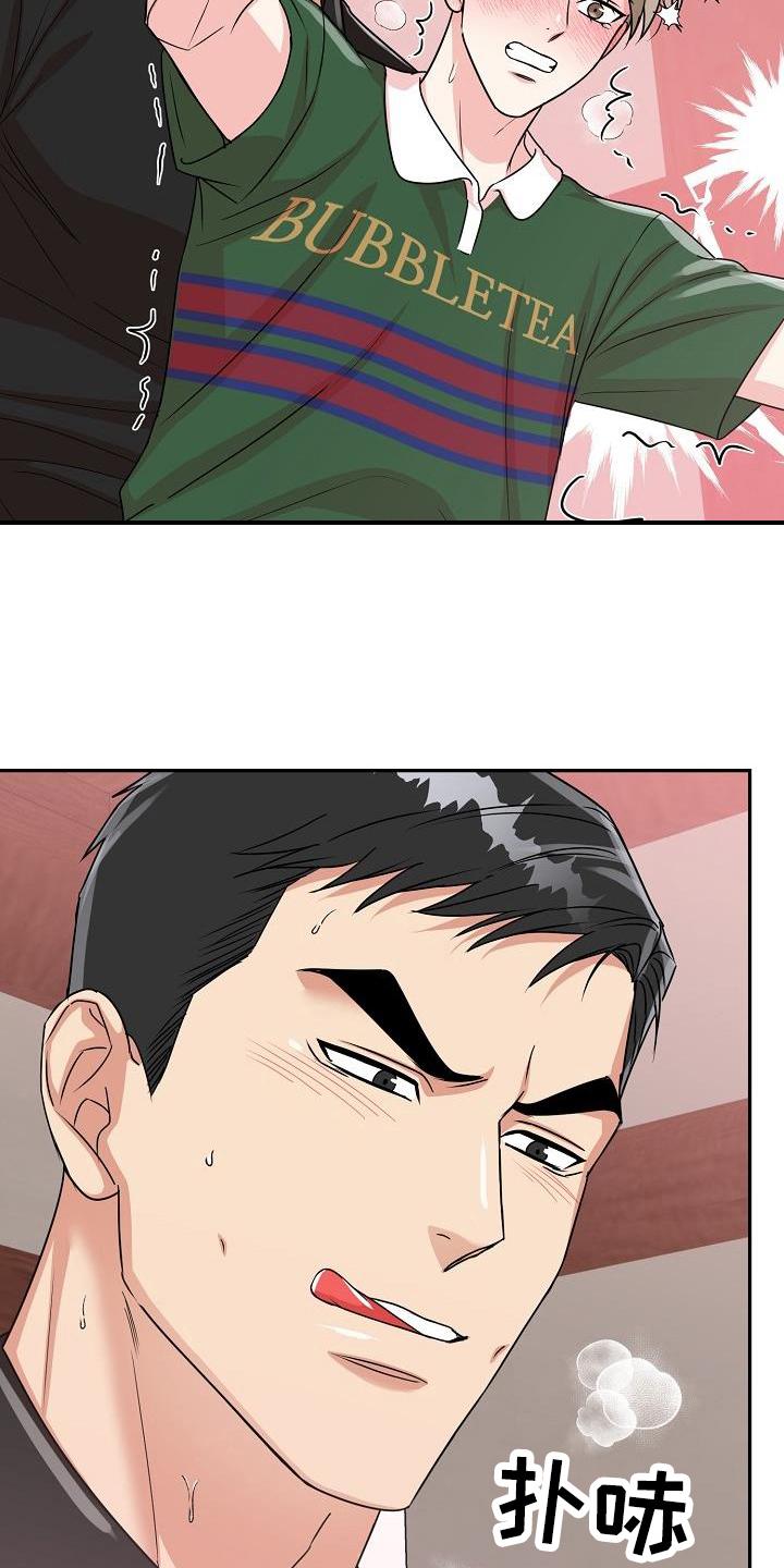 《虎的孩子》第44章：不亏 第22页
