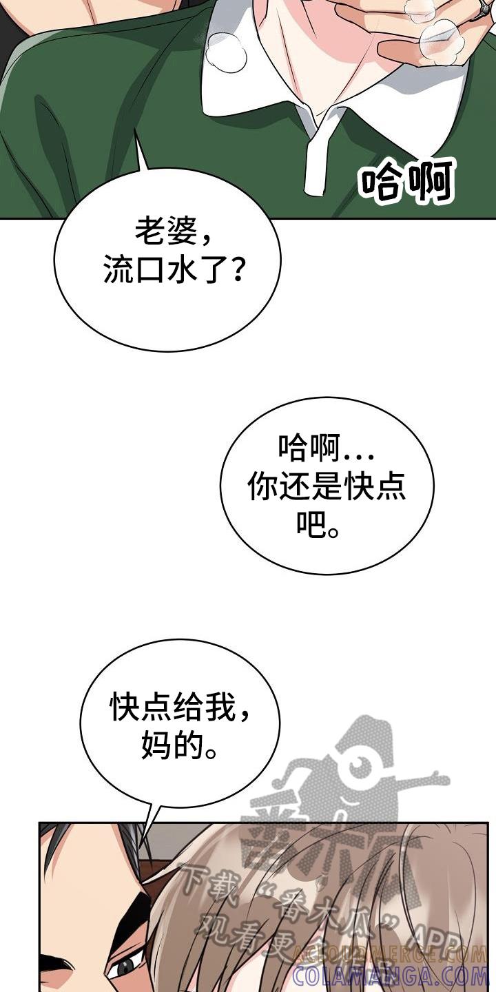 《虎的孩子》第44章：不亏 第7页