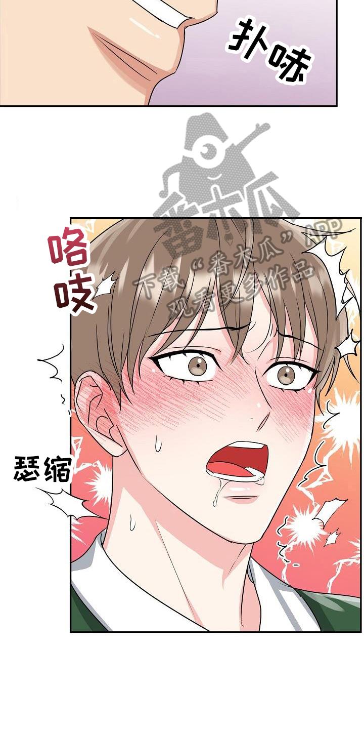 《虎的孩子》第44章：不亏 第4页