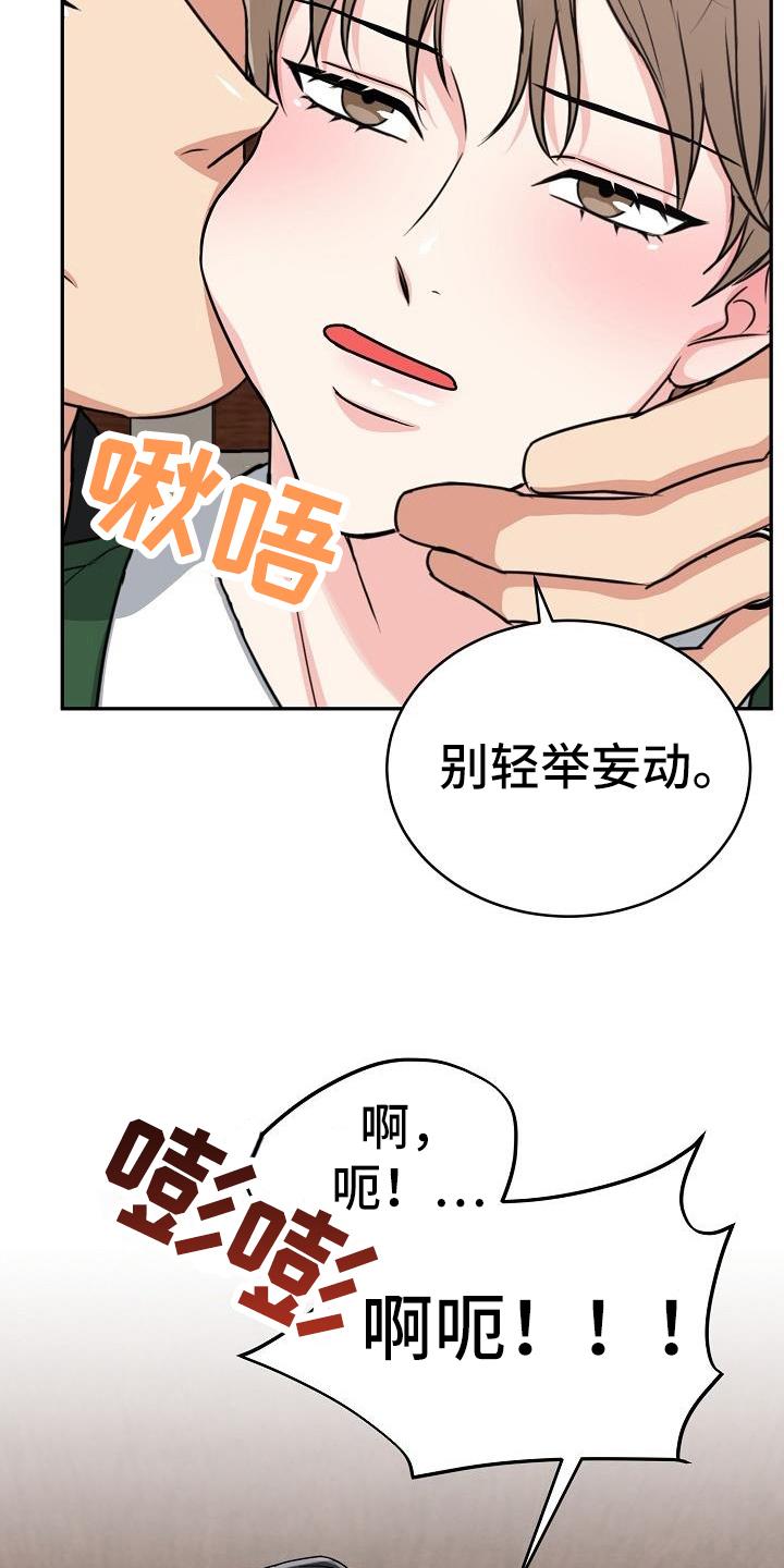 《虎的孩子》第44章：不亏 第8页